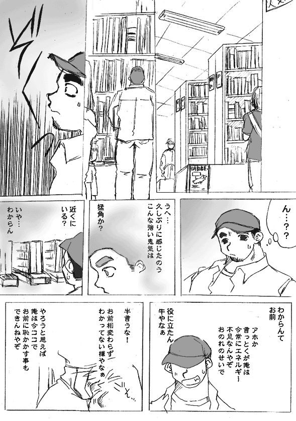 でけくん 式神