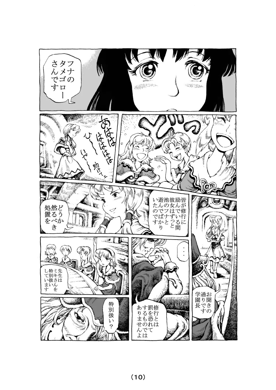 Page 10