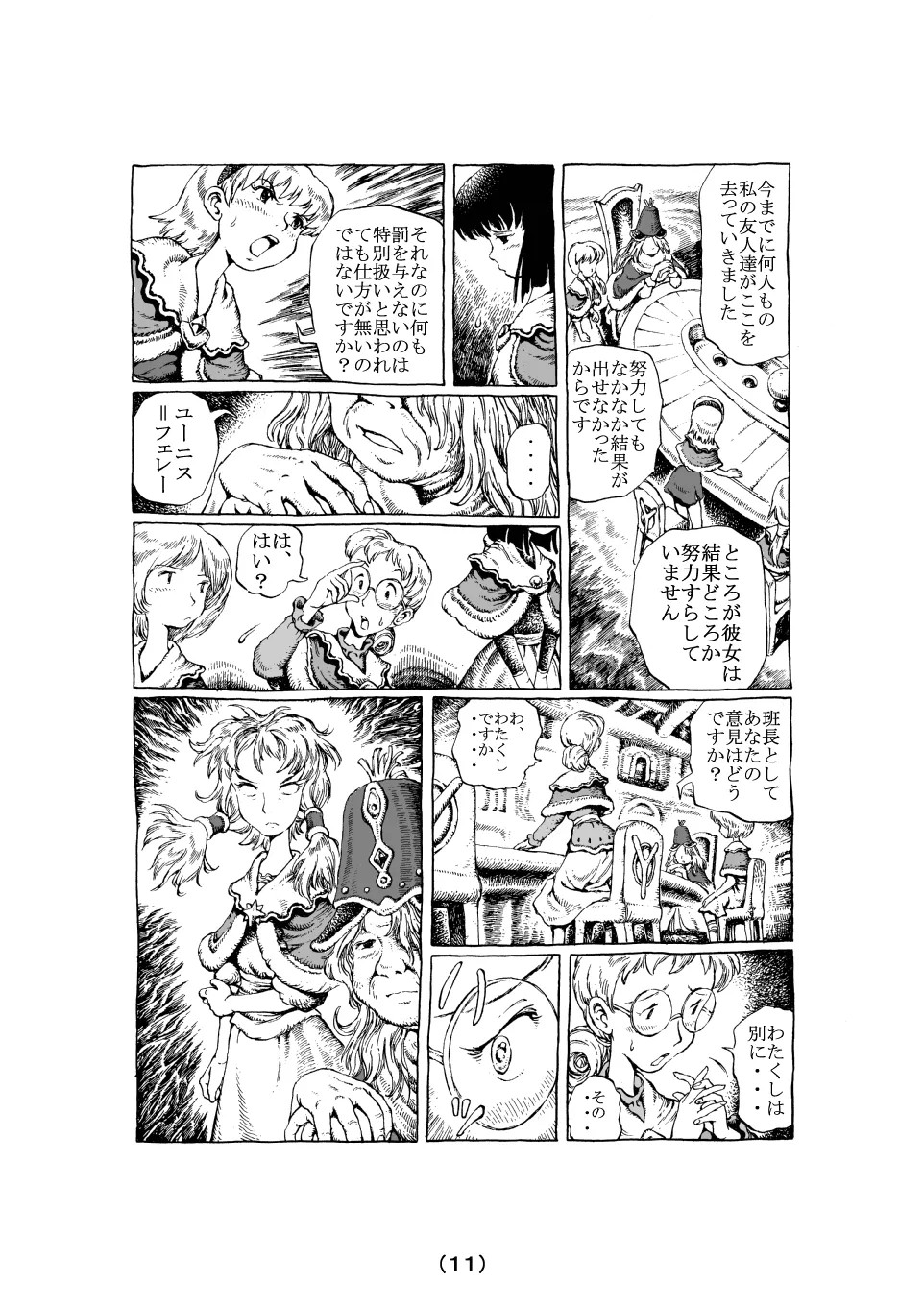 Page 11