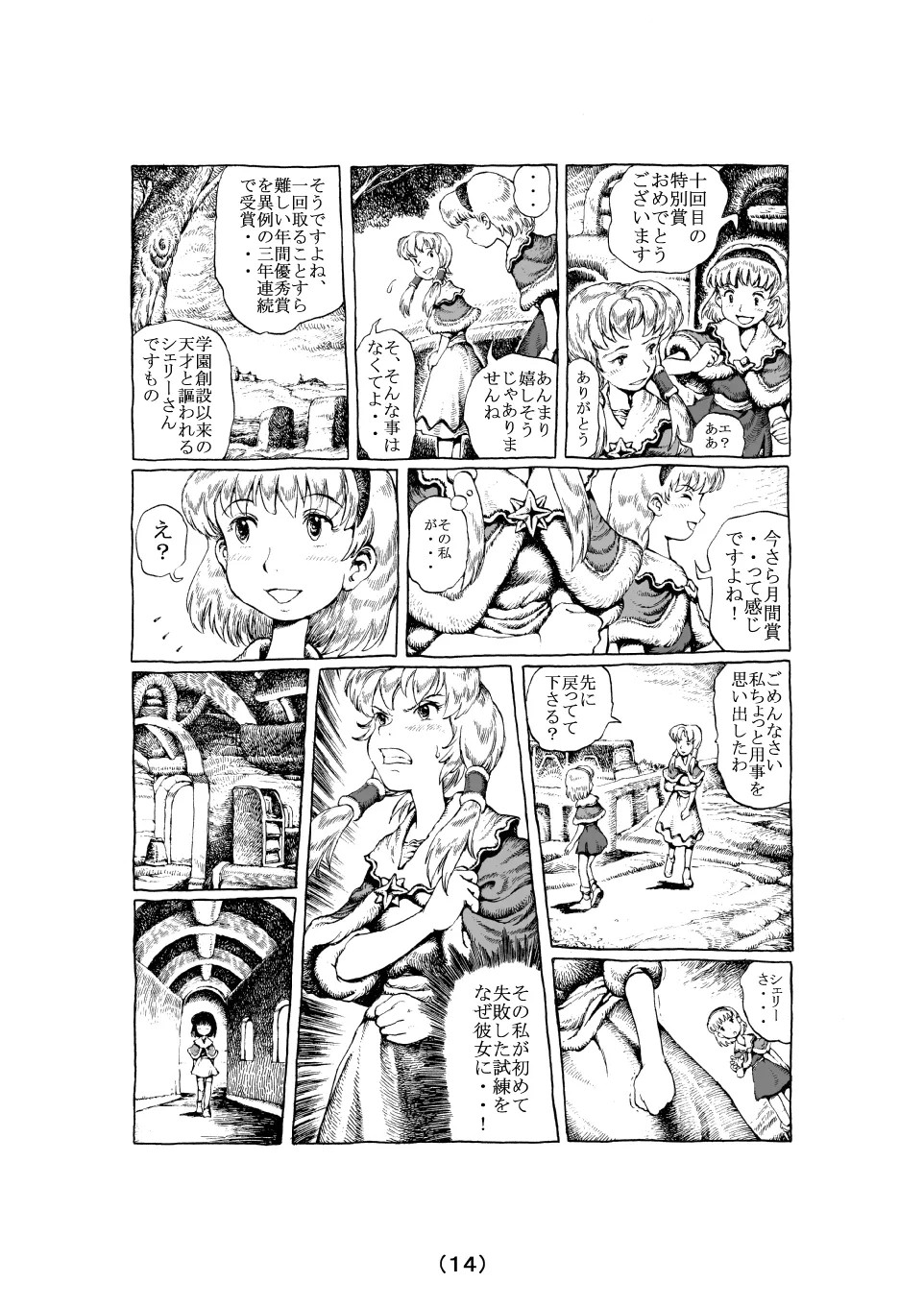 Page 14