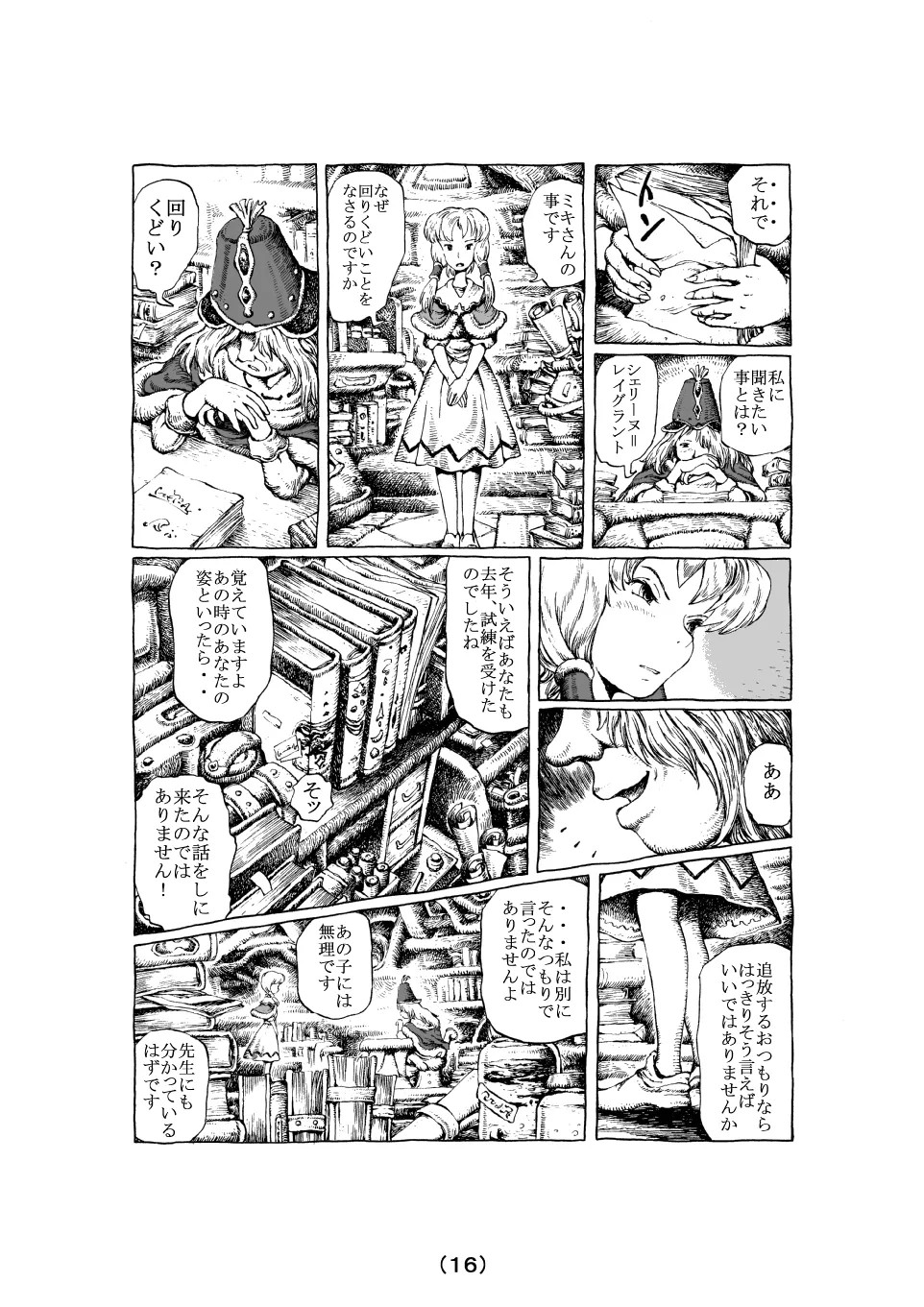 Page 16