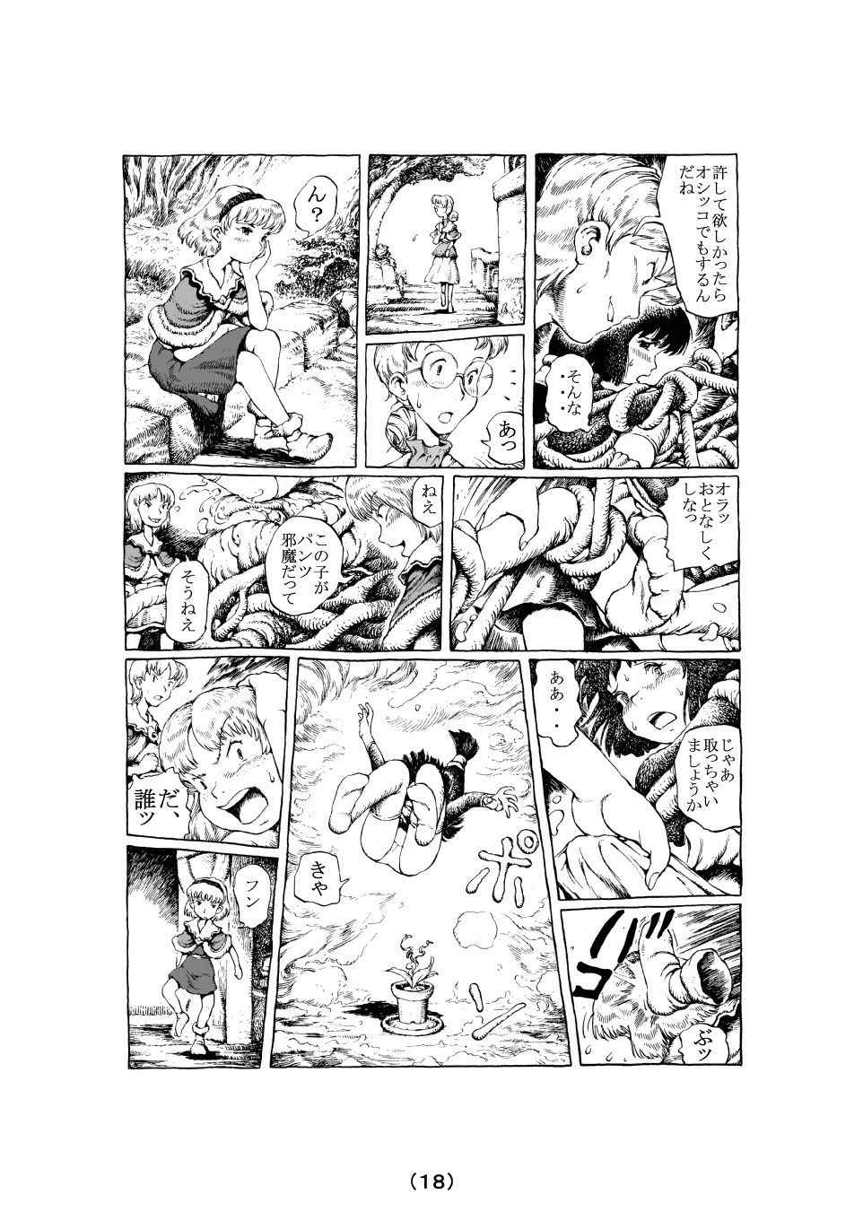 Page 18