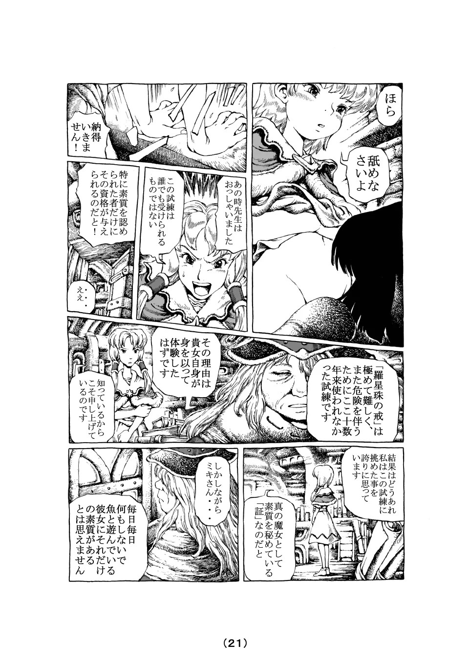 Page 21