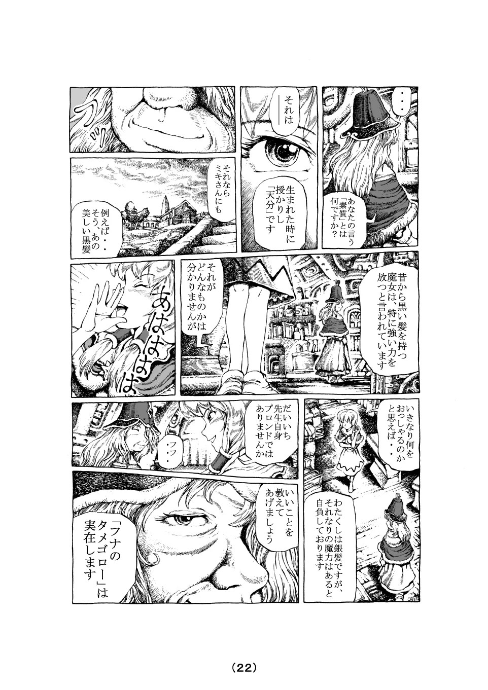 Page 22