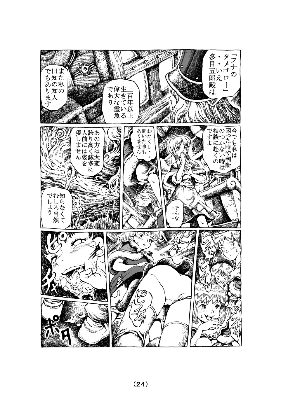 Page 24