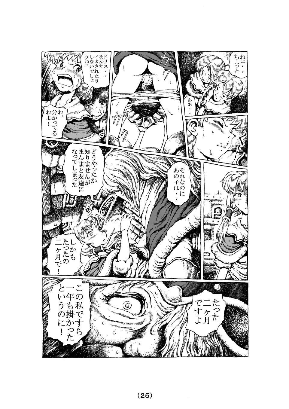 Page 25