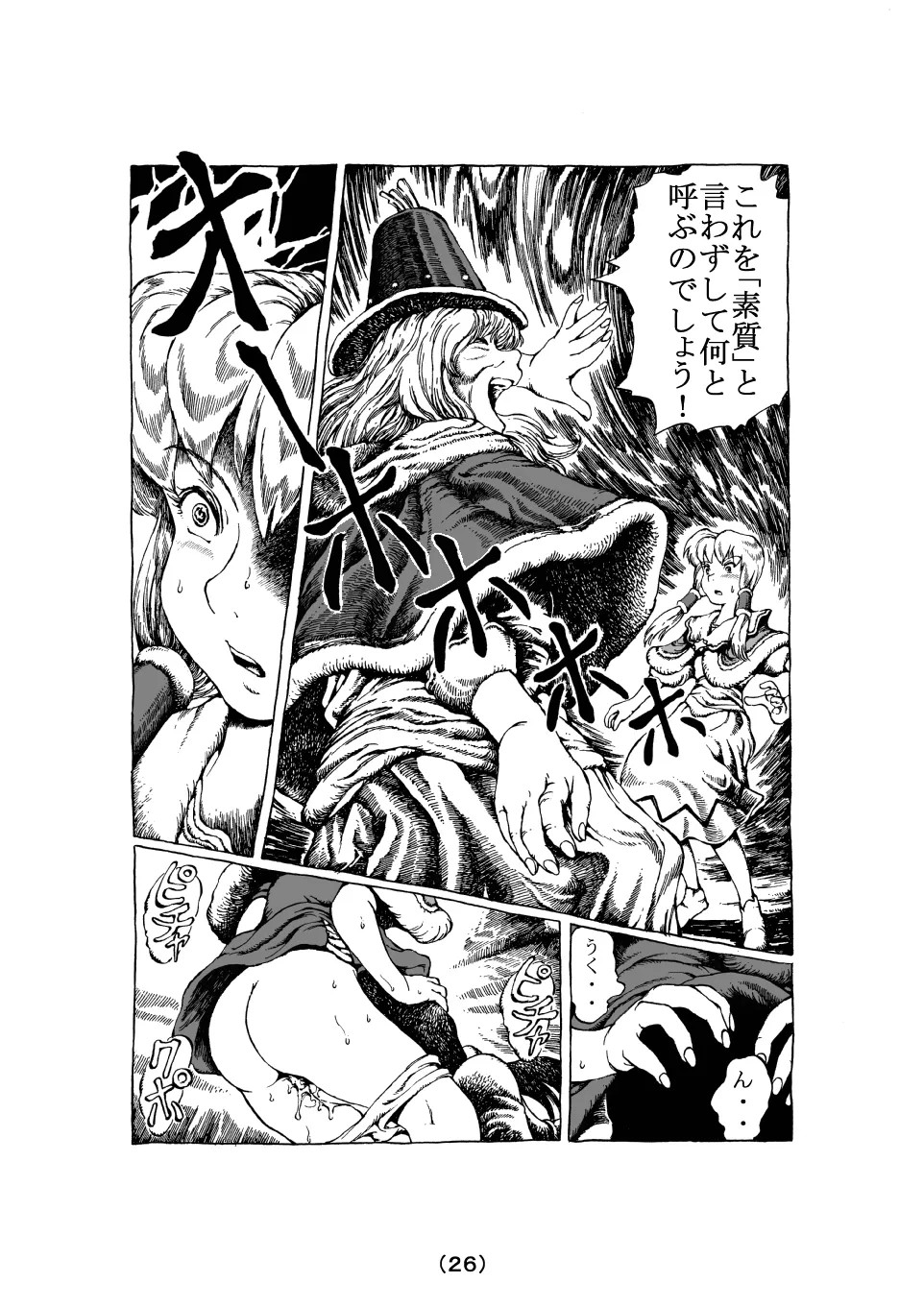 Page 26