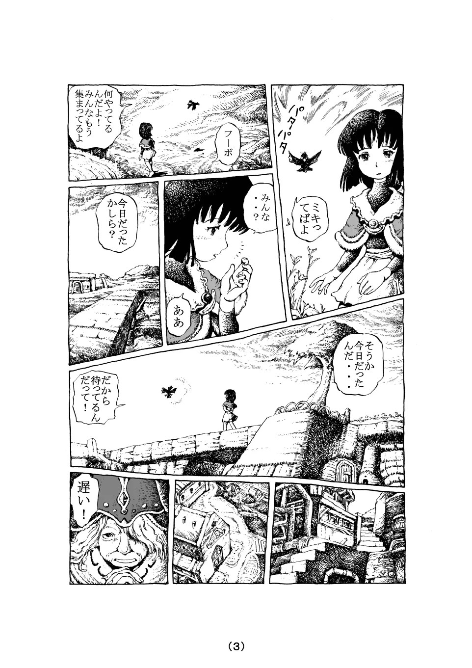 Page 3