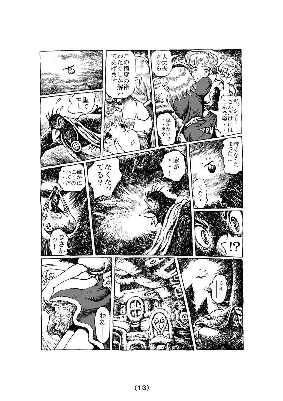 Page 41