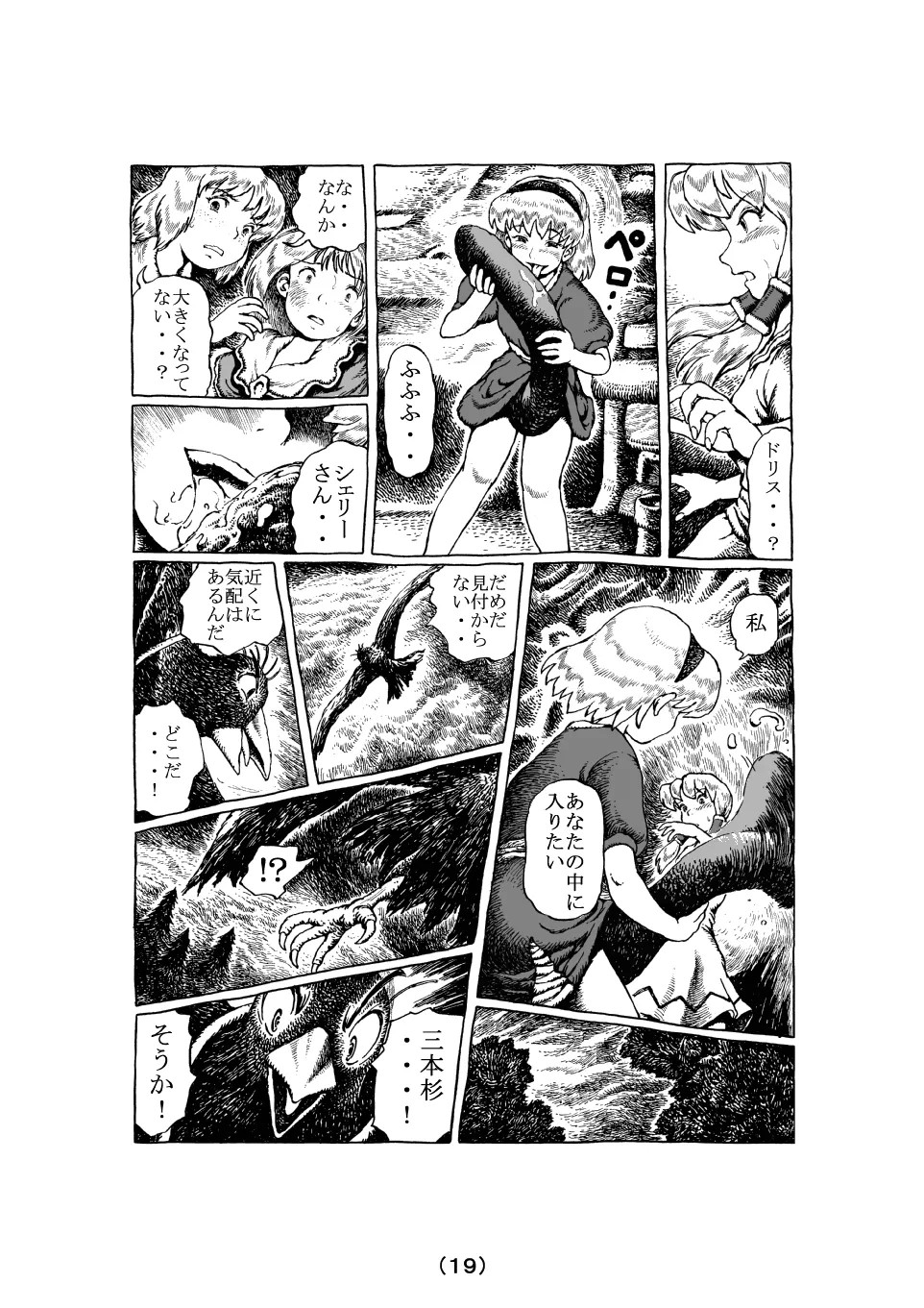 Page 47