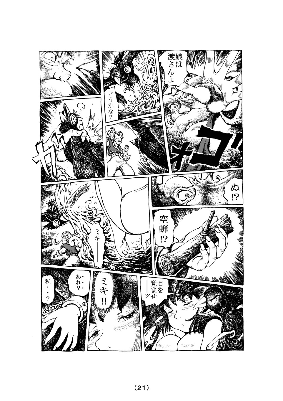 Page 49