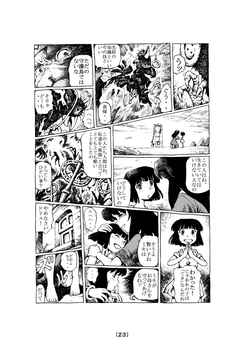 Page 51