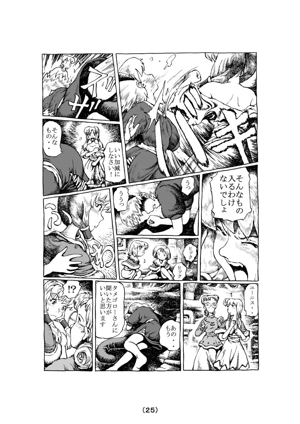 Page 53
