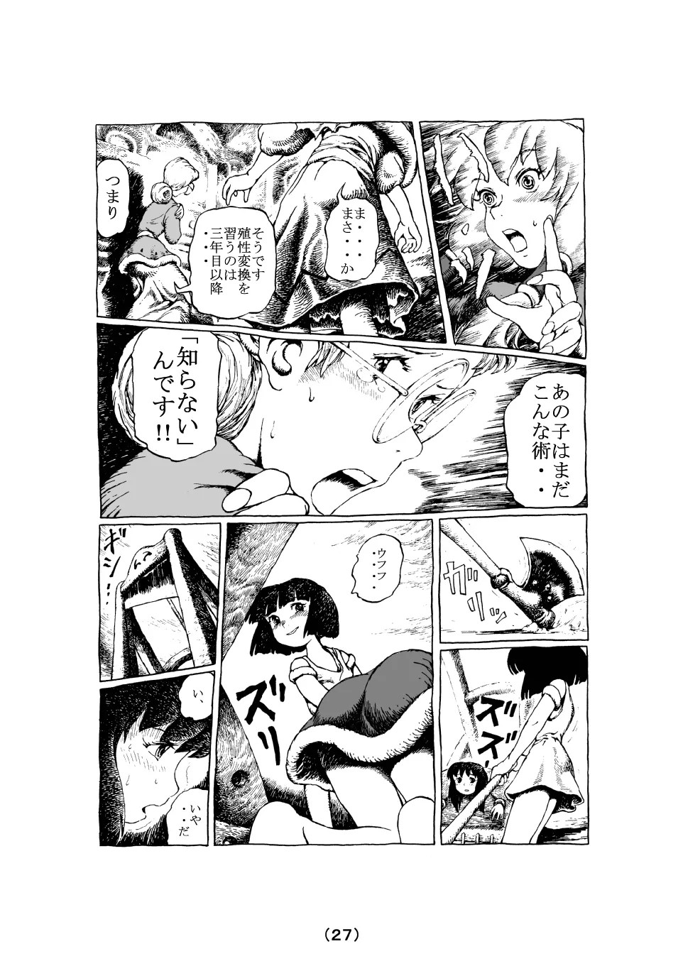 Page 55