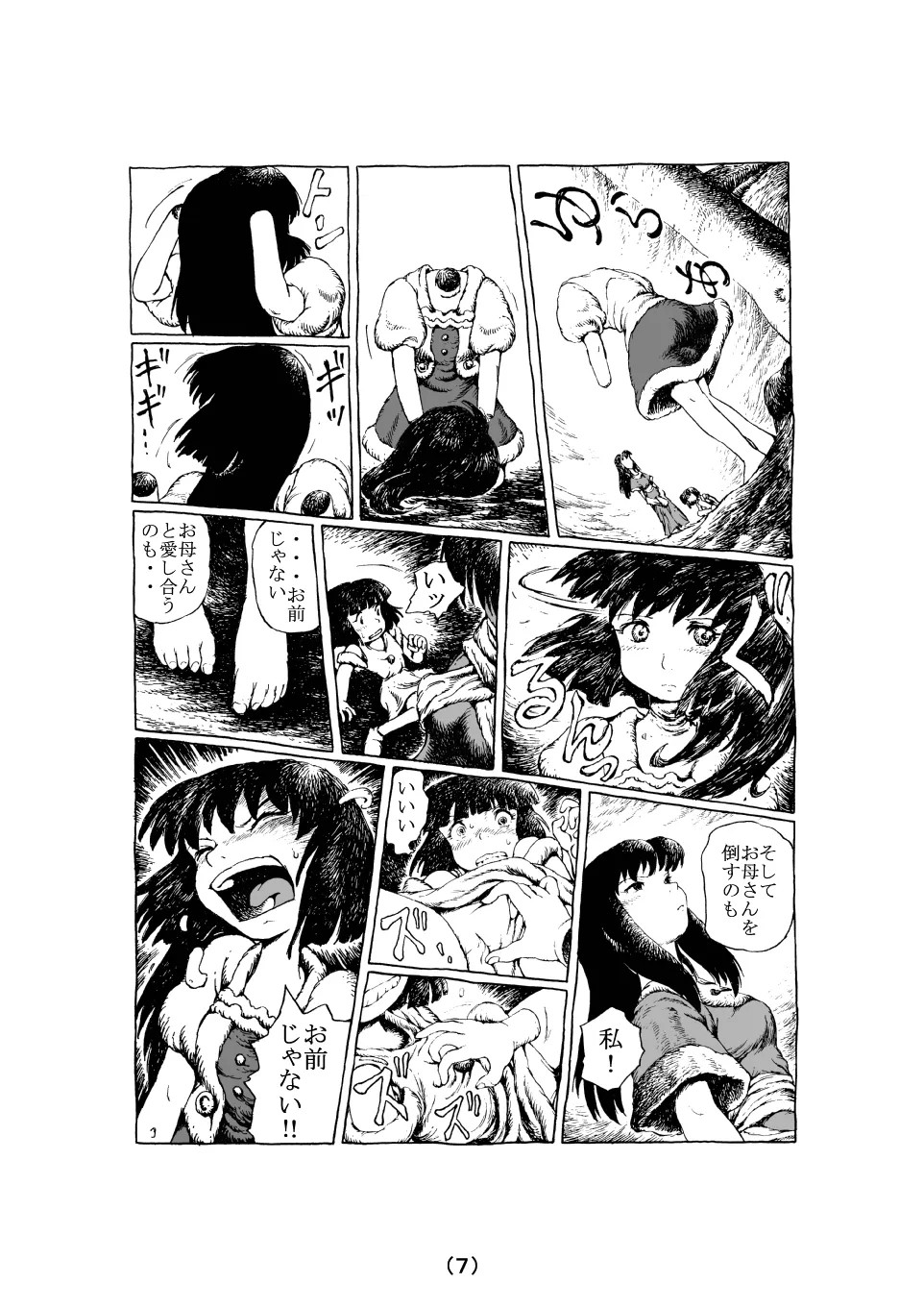 Page 64