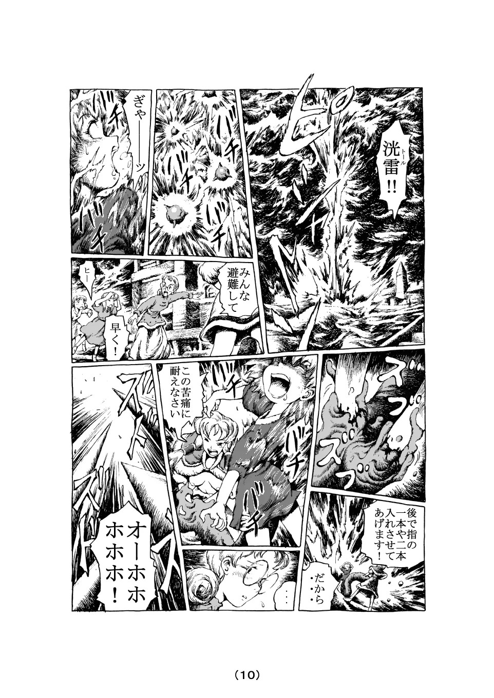 Page 67