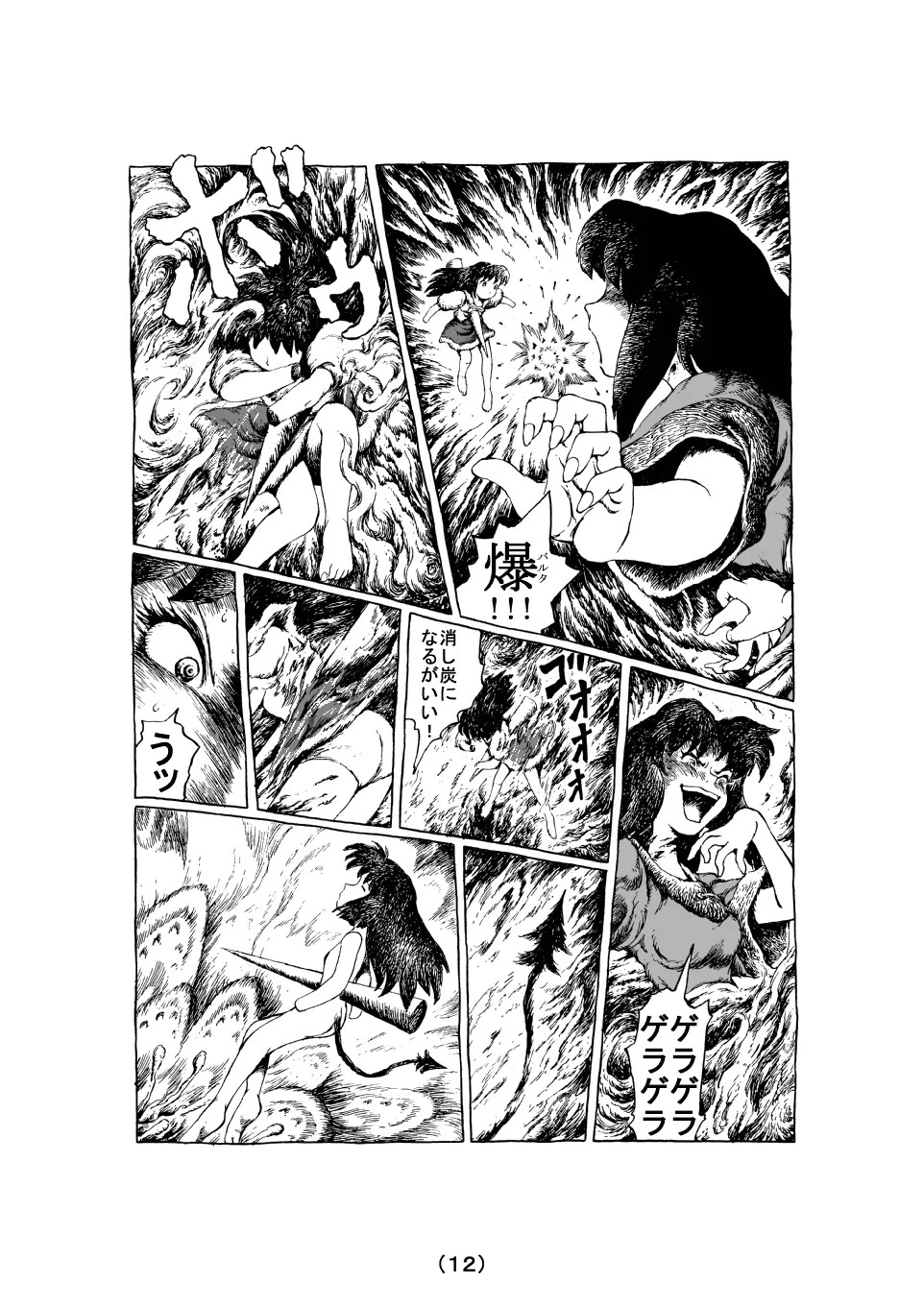 Page 69