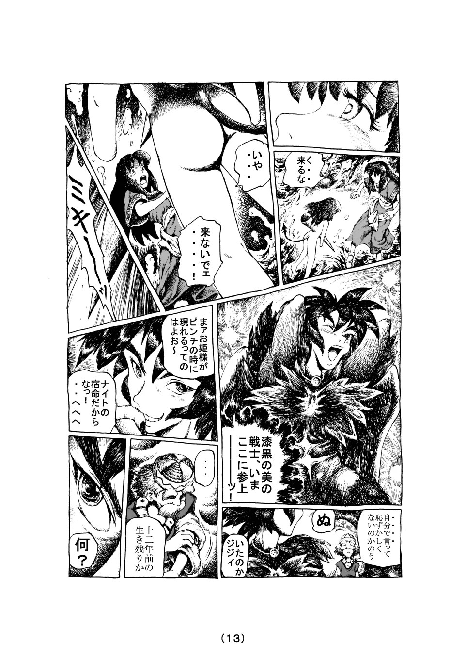 Page 70