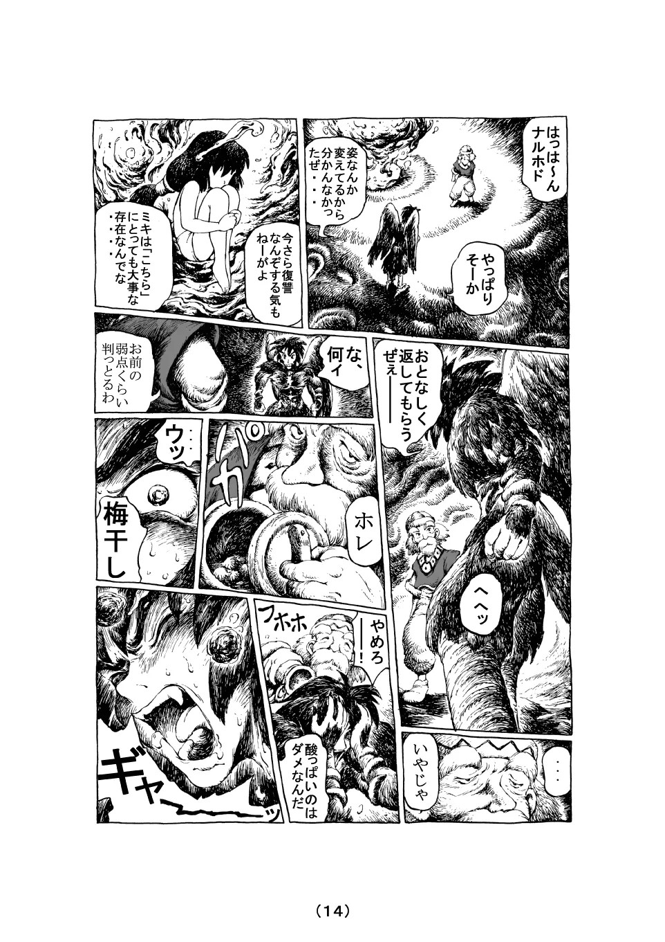 Page 71