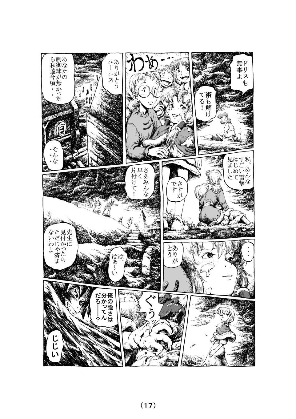 Page 74