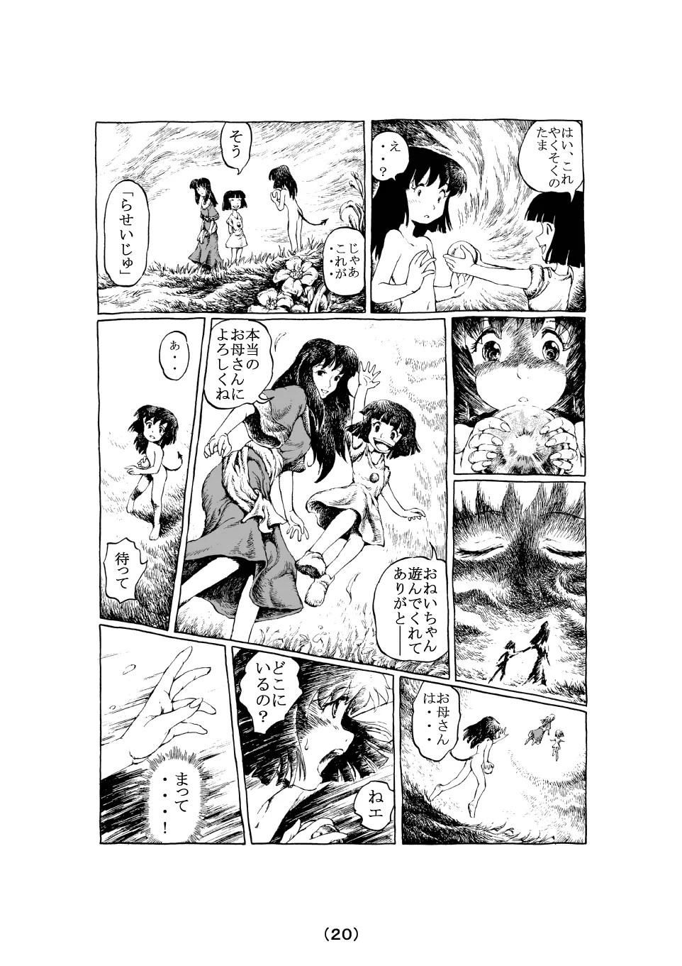 Page 77