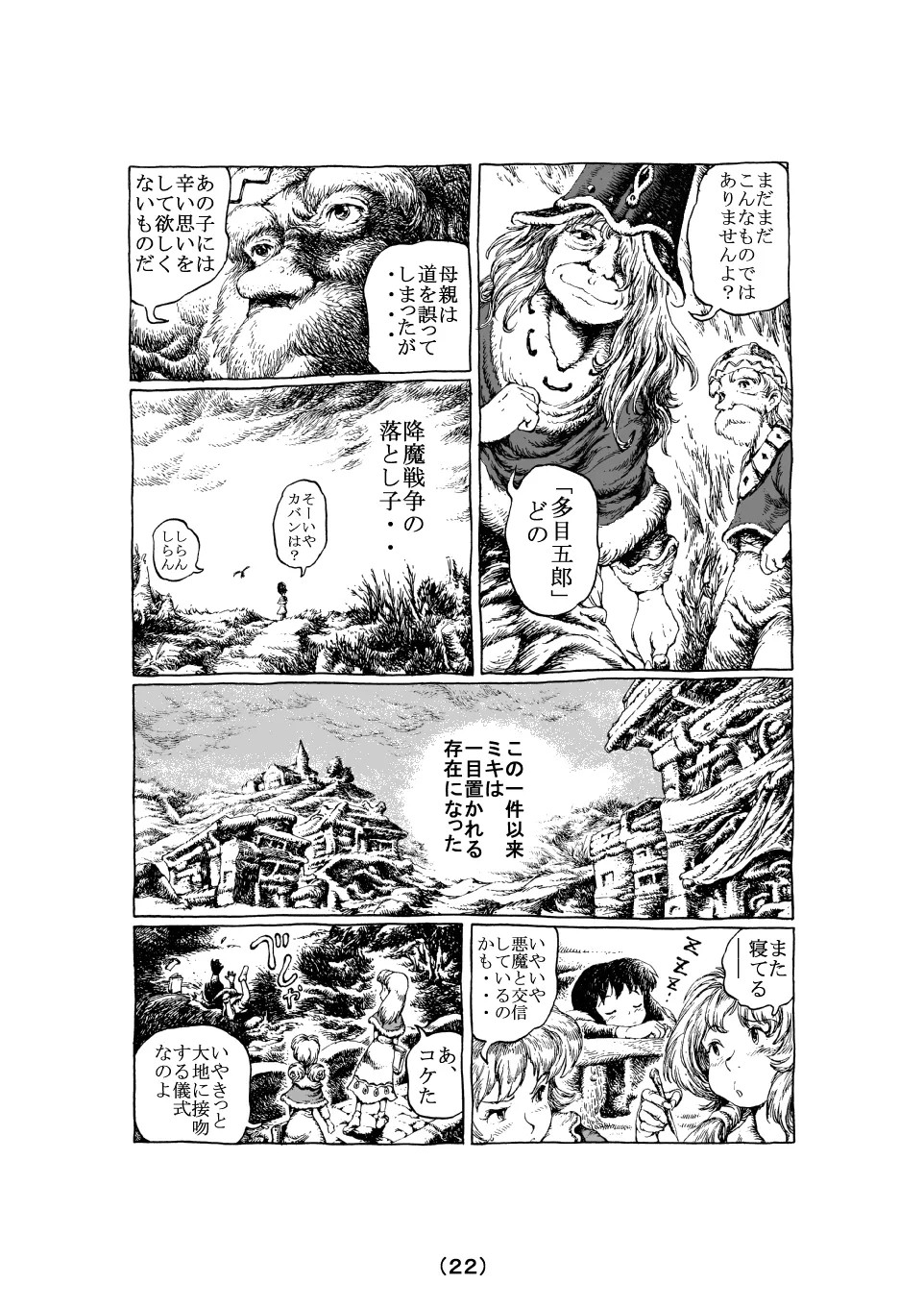 Page 79