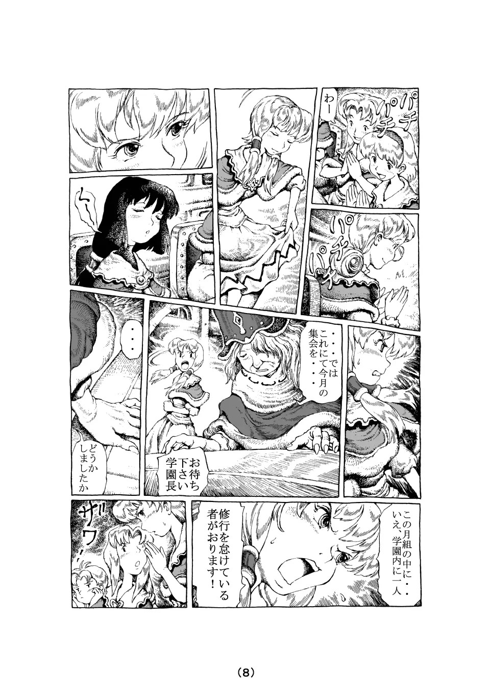 Page 8