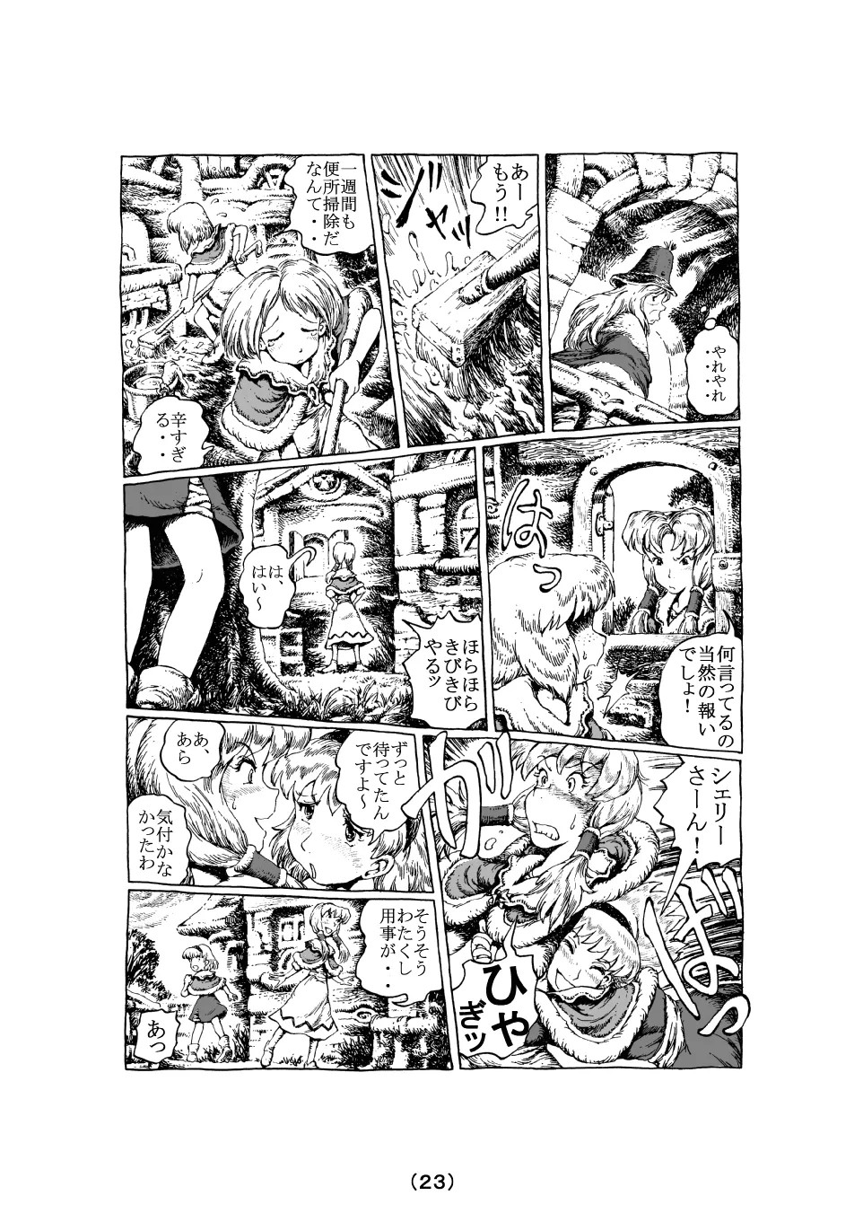 Page 80