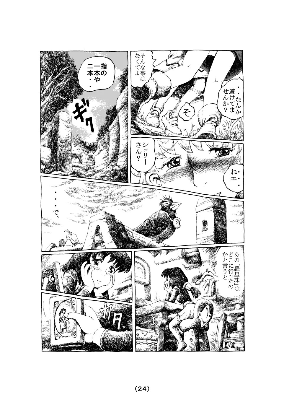 Page 81