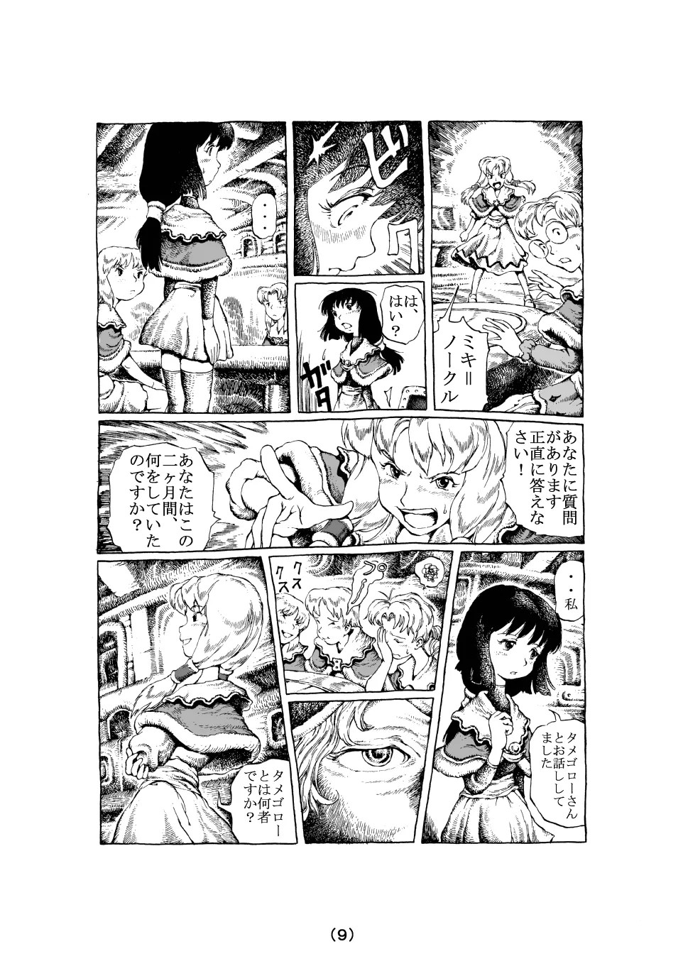 Page 9