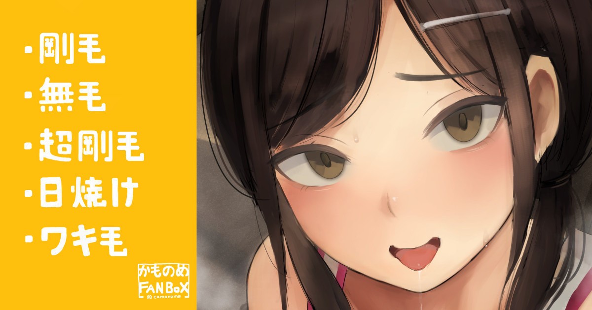 下着無しで部活させられて限界な女子