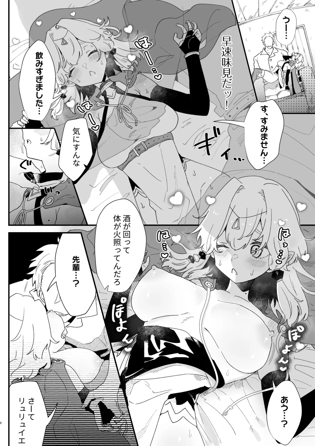 Page 8
