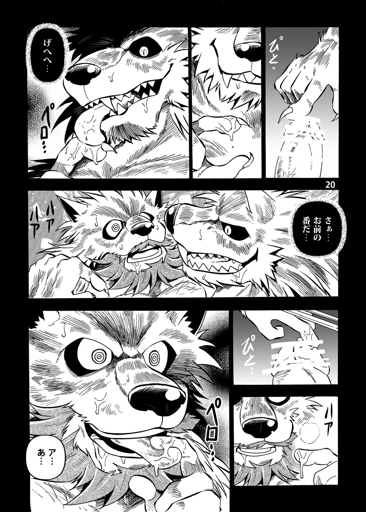 Page 21