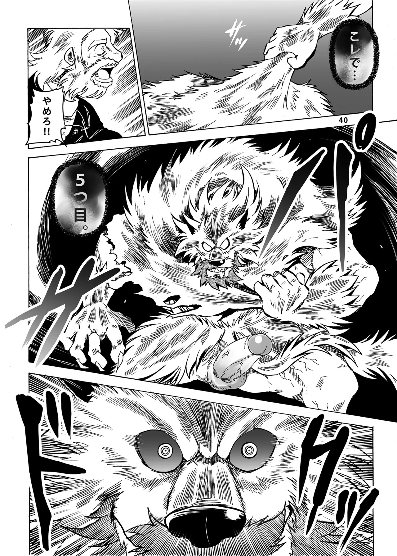 Page 41