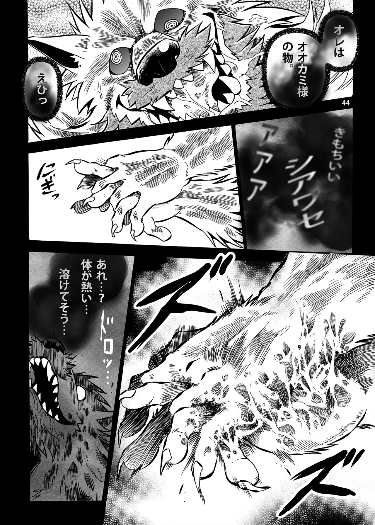 Page 45
