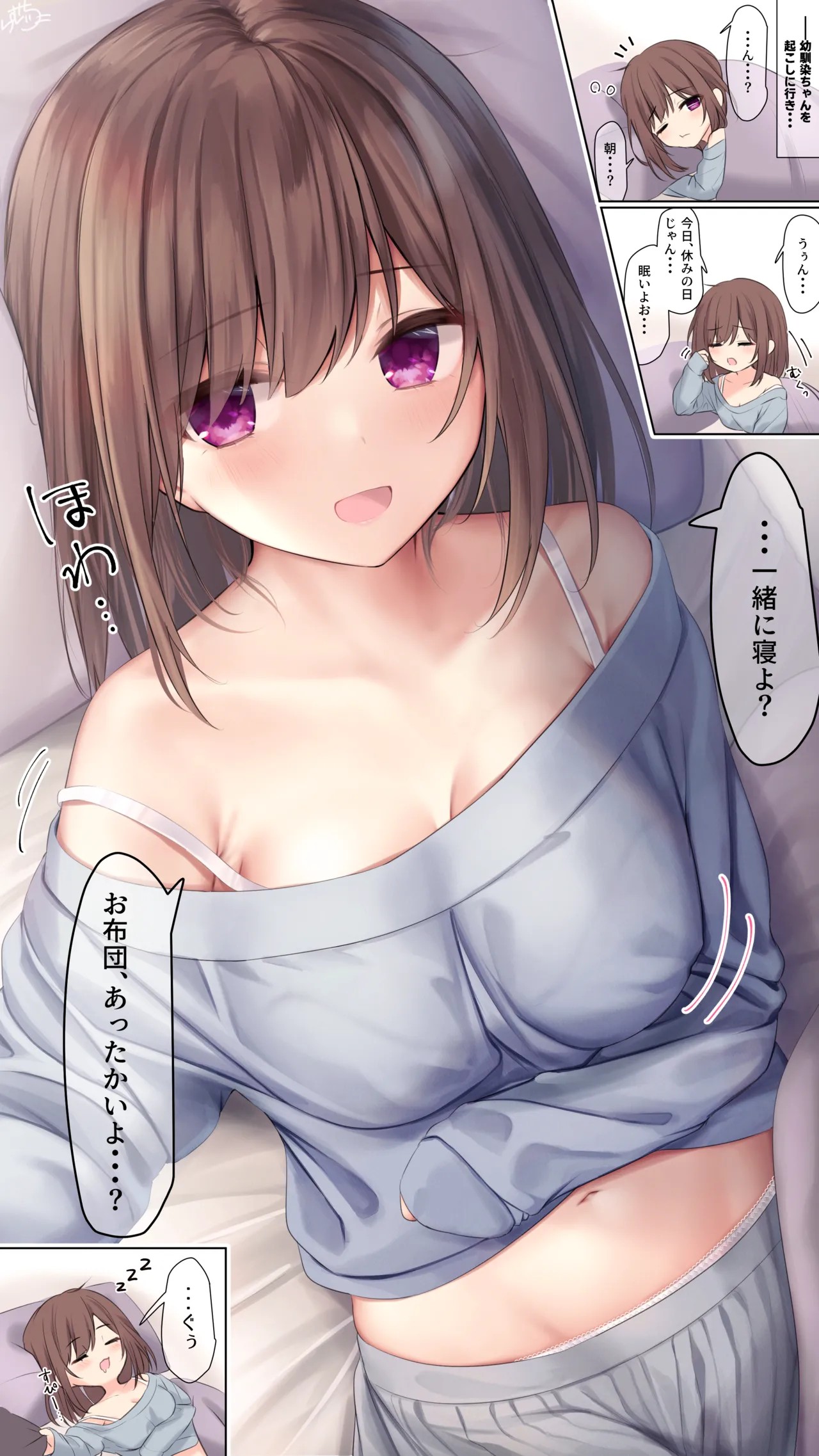 【寝ぼけてる】幼馴染ちゃん