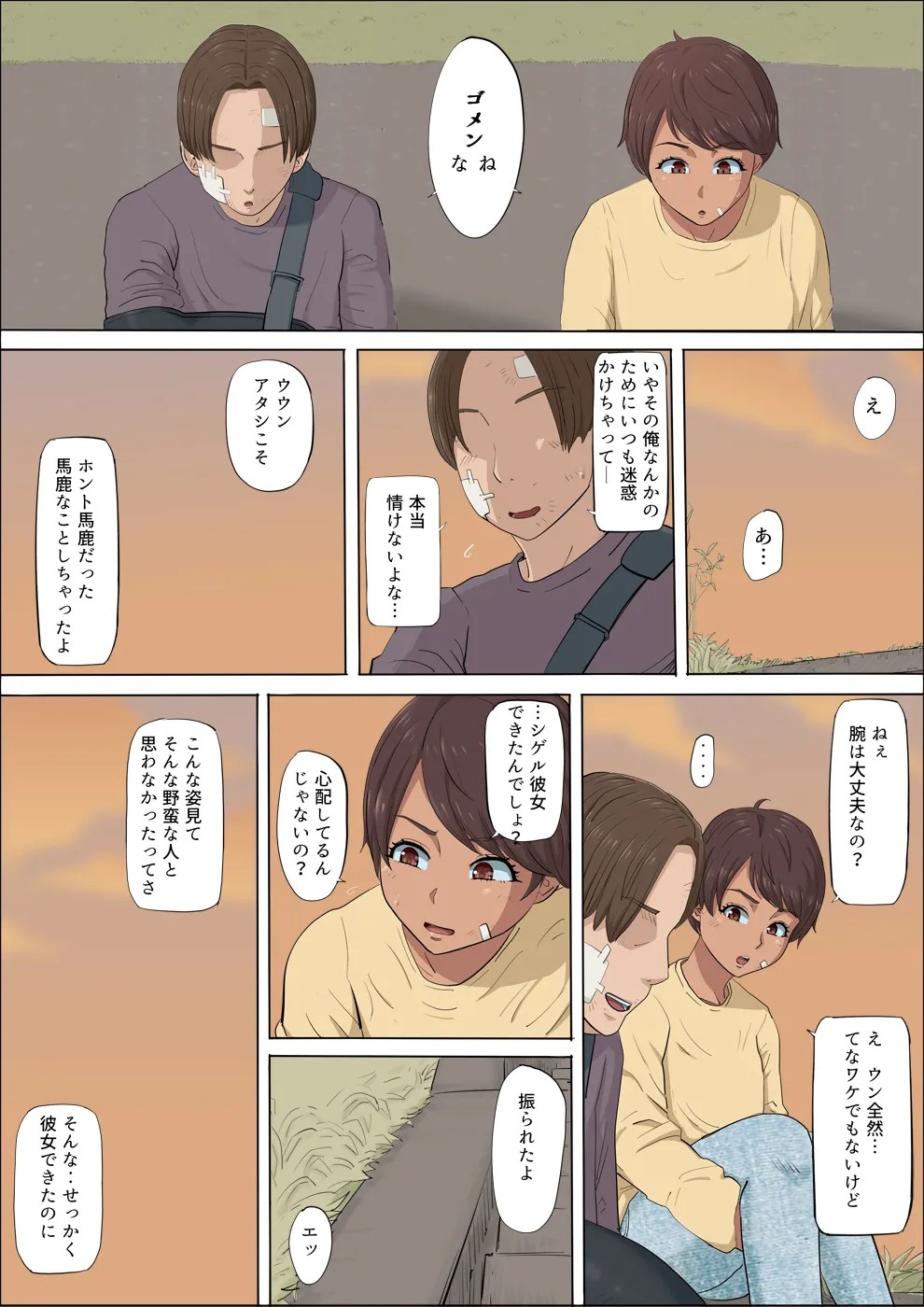 Page 76