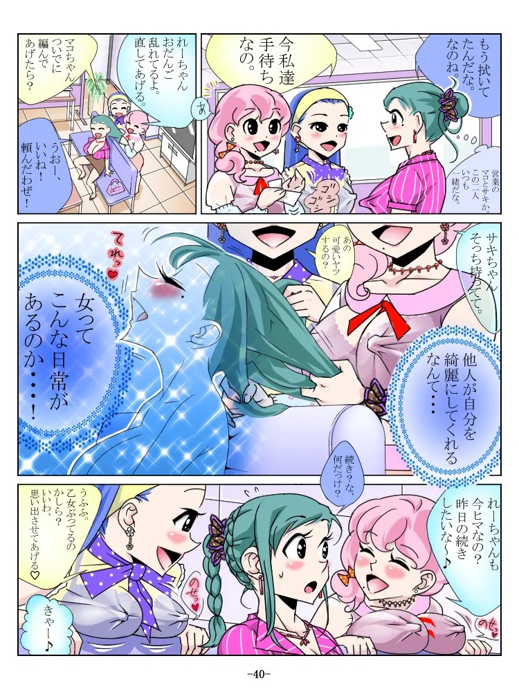 Page 39