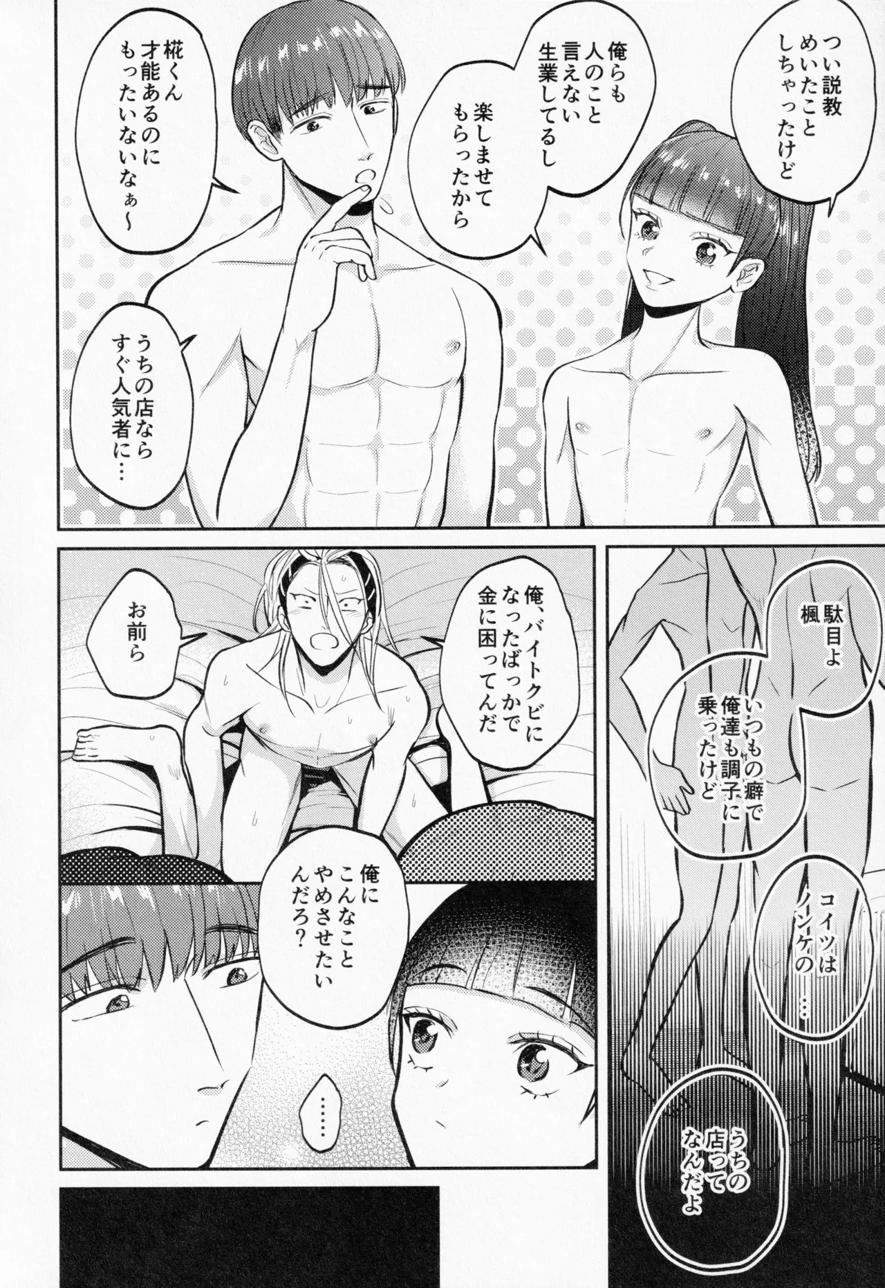 Page 33