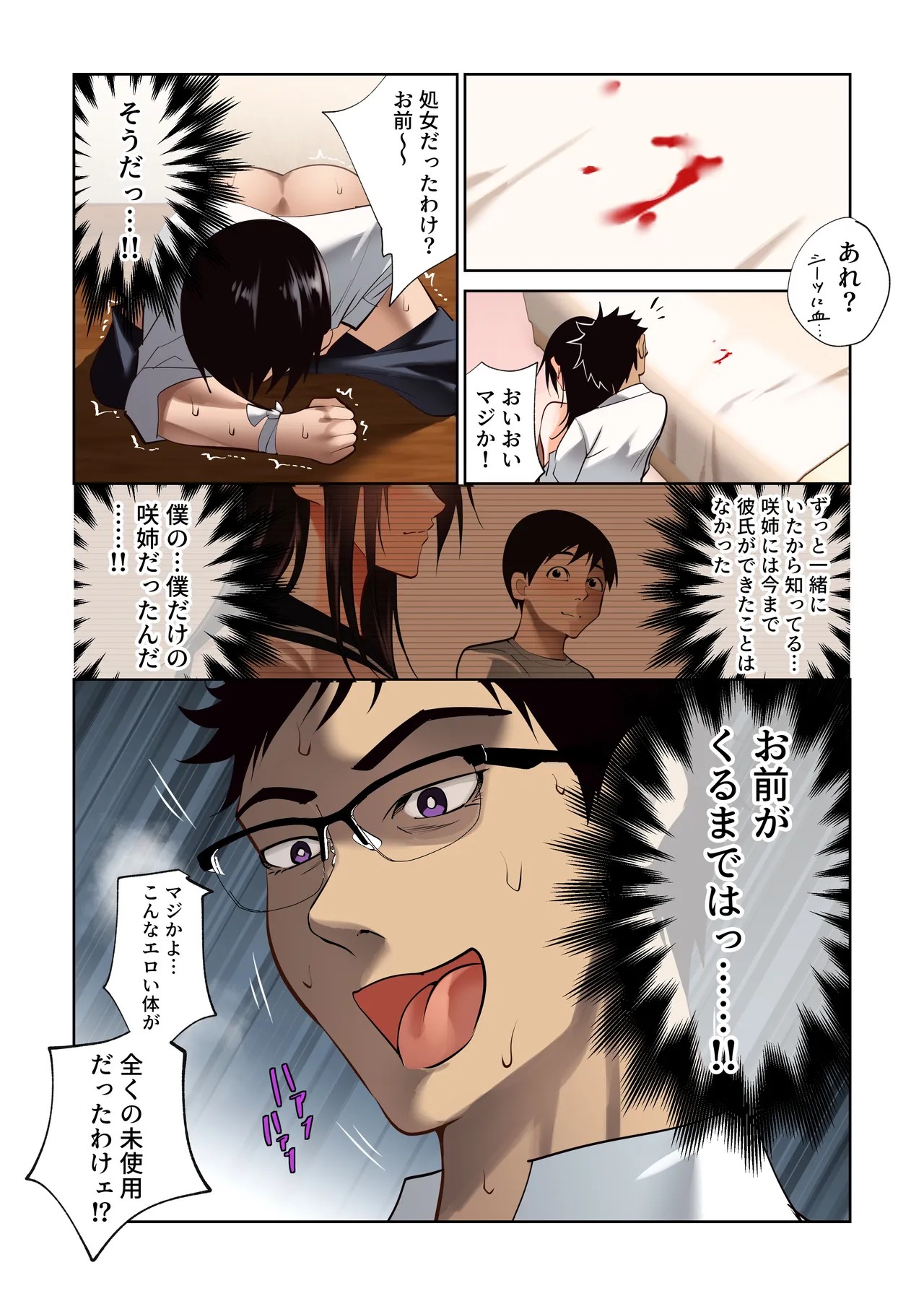 Page 31