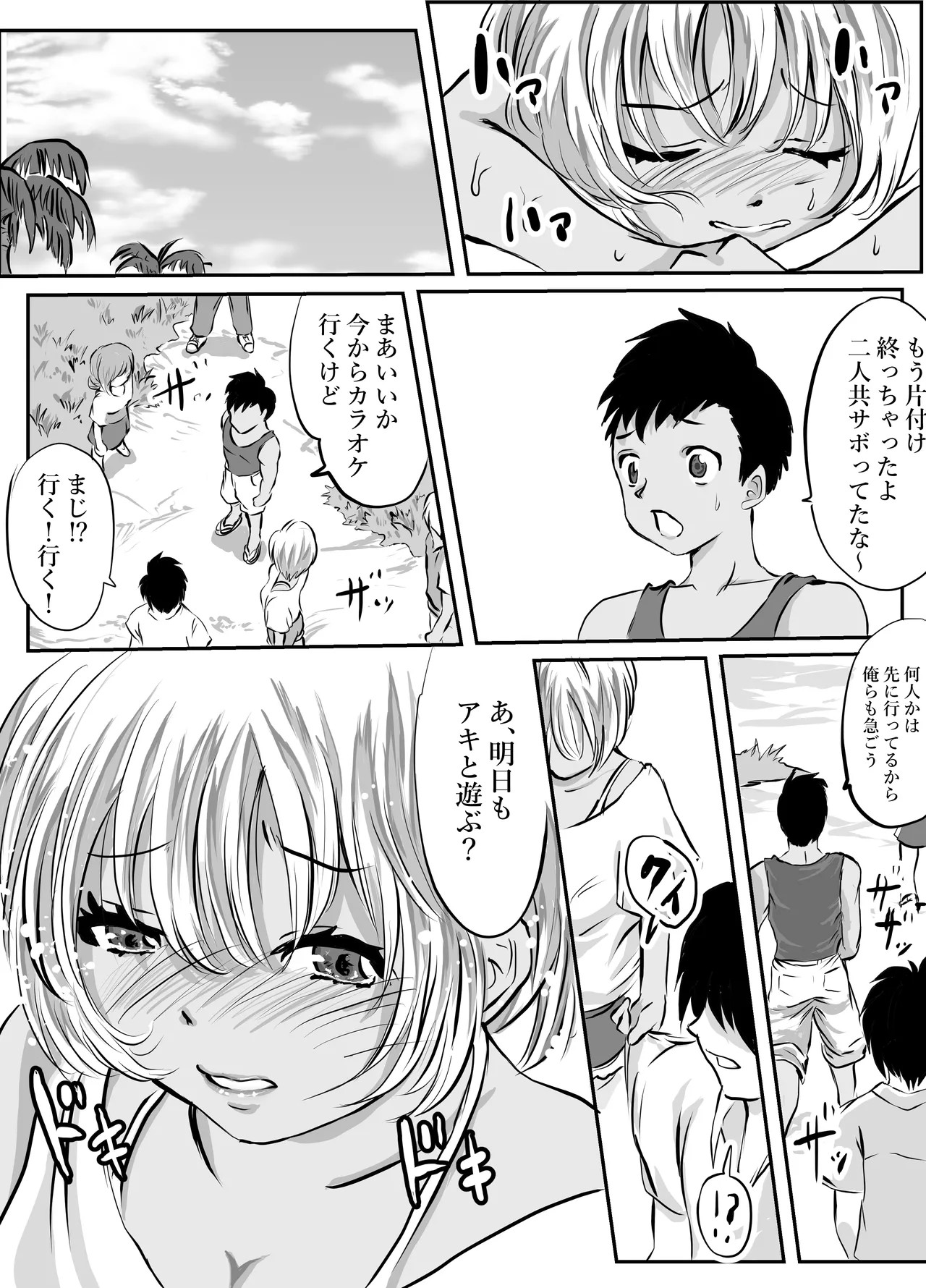 Page 39