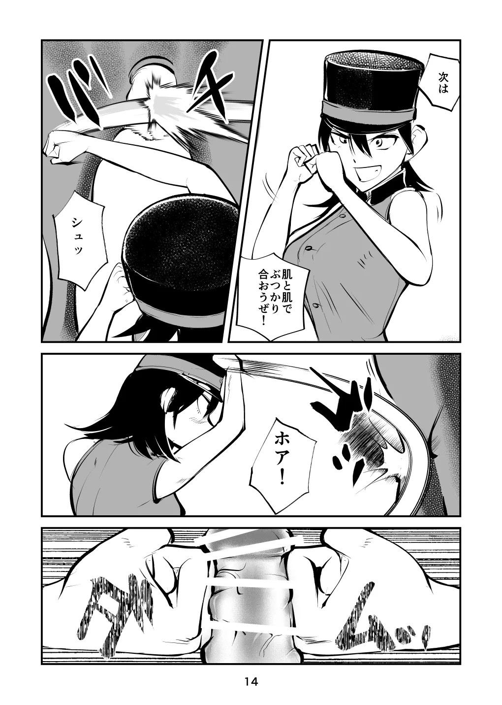 Page 14