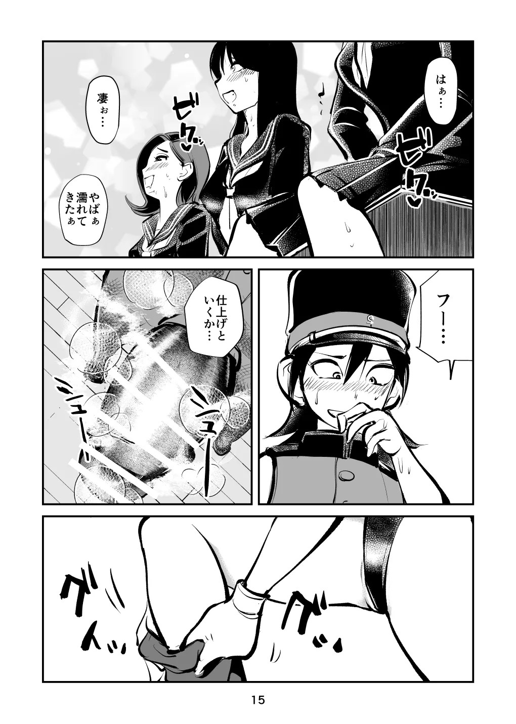 Page 15