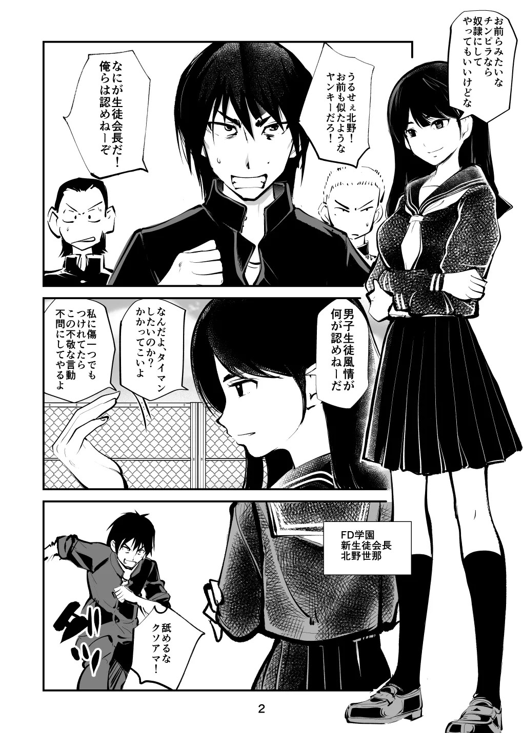 Page 2