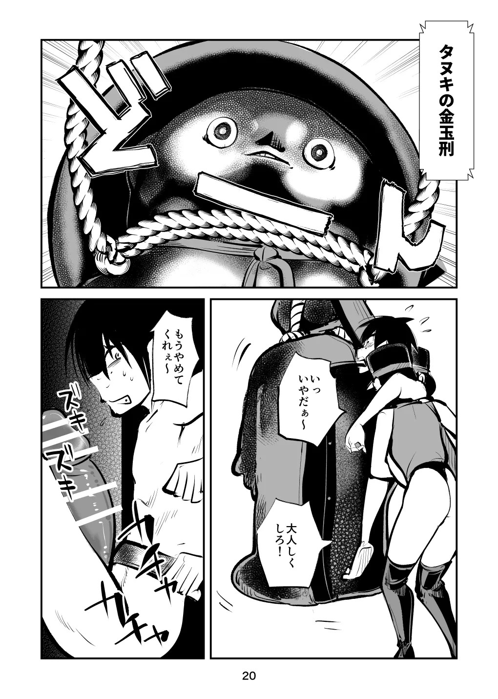 Page 20