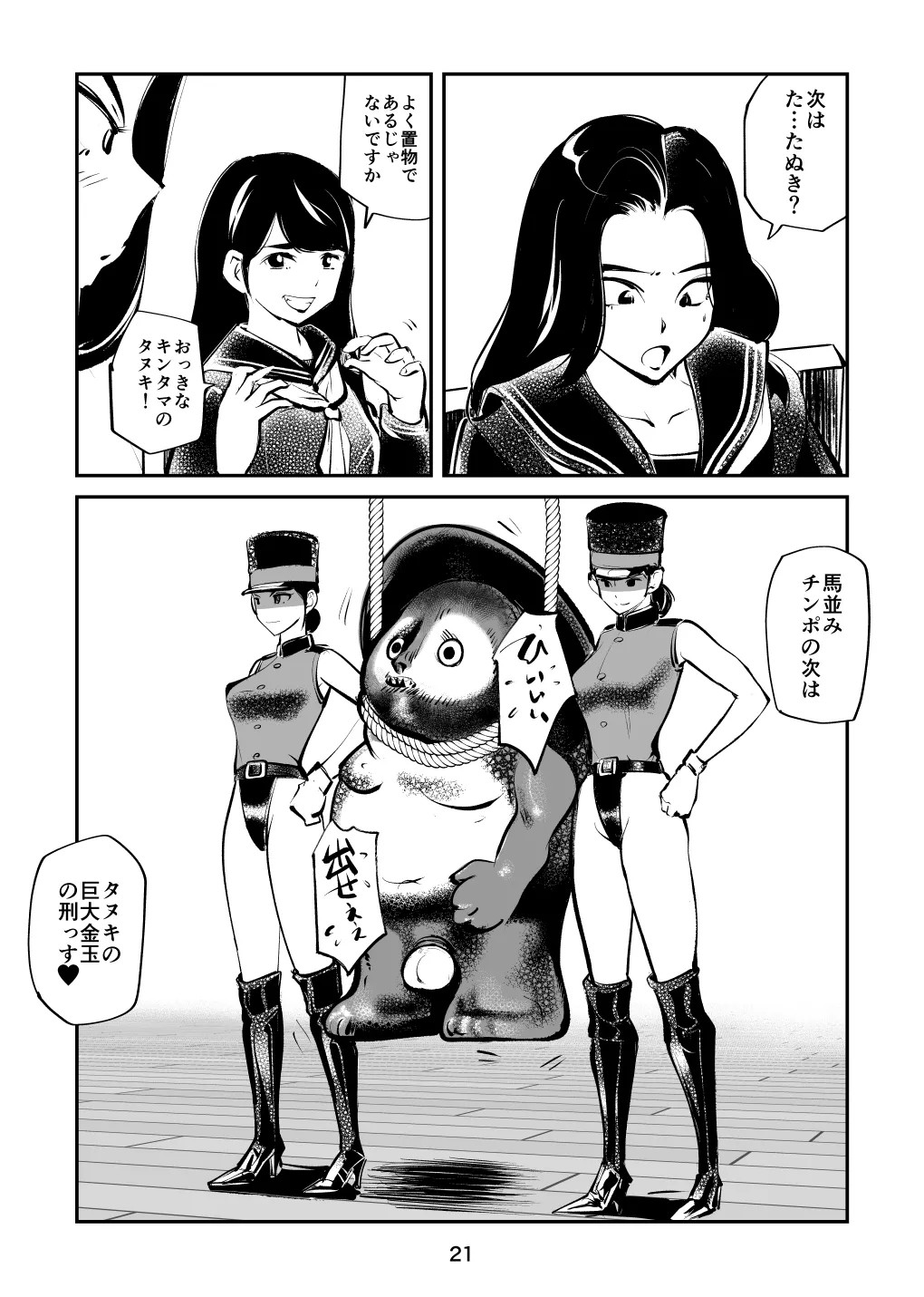 Page 21