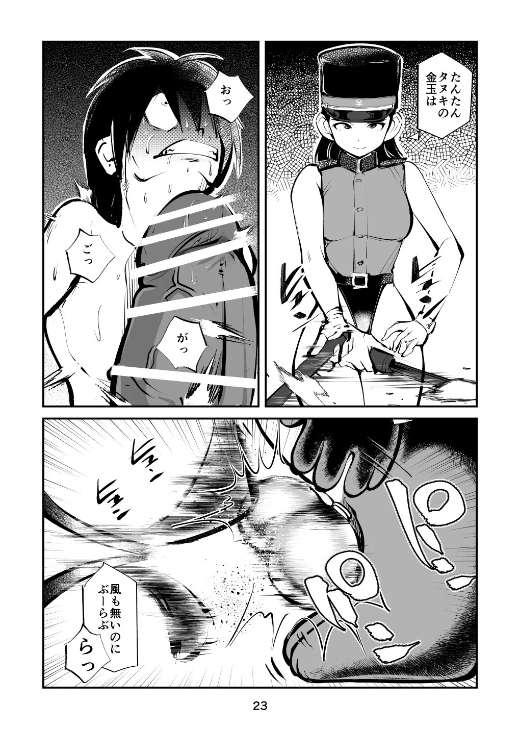 Page 23