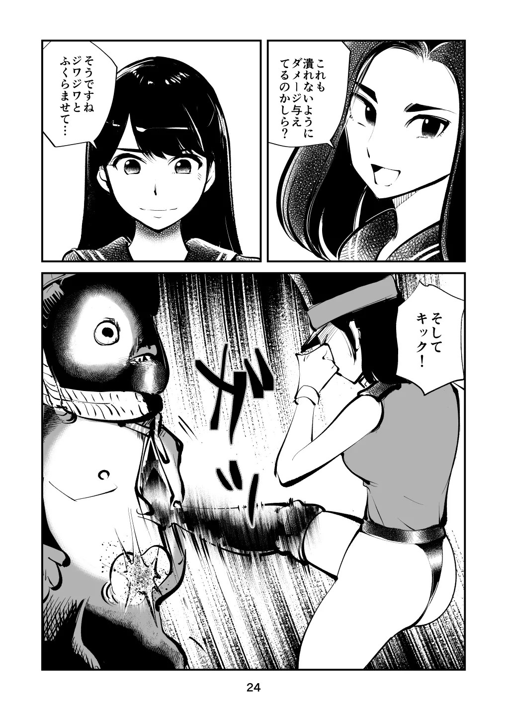 Page 24