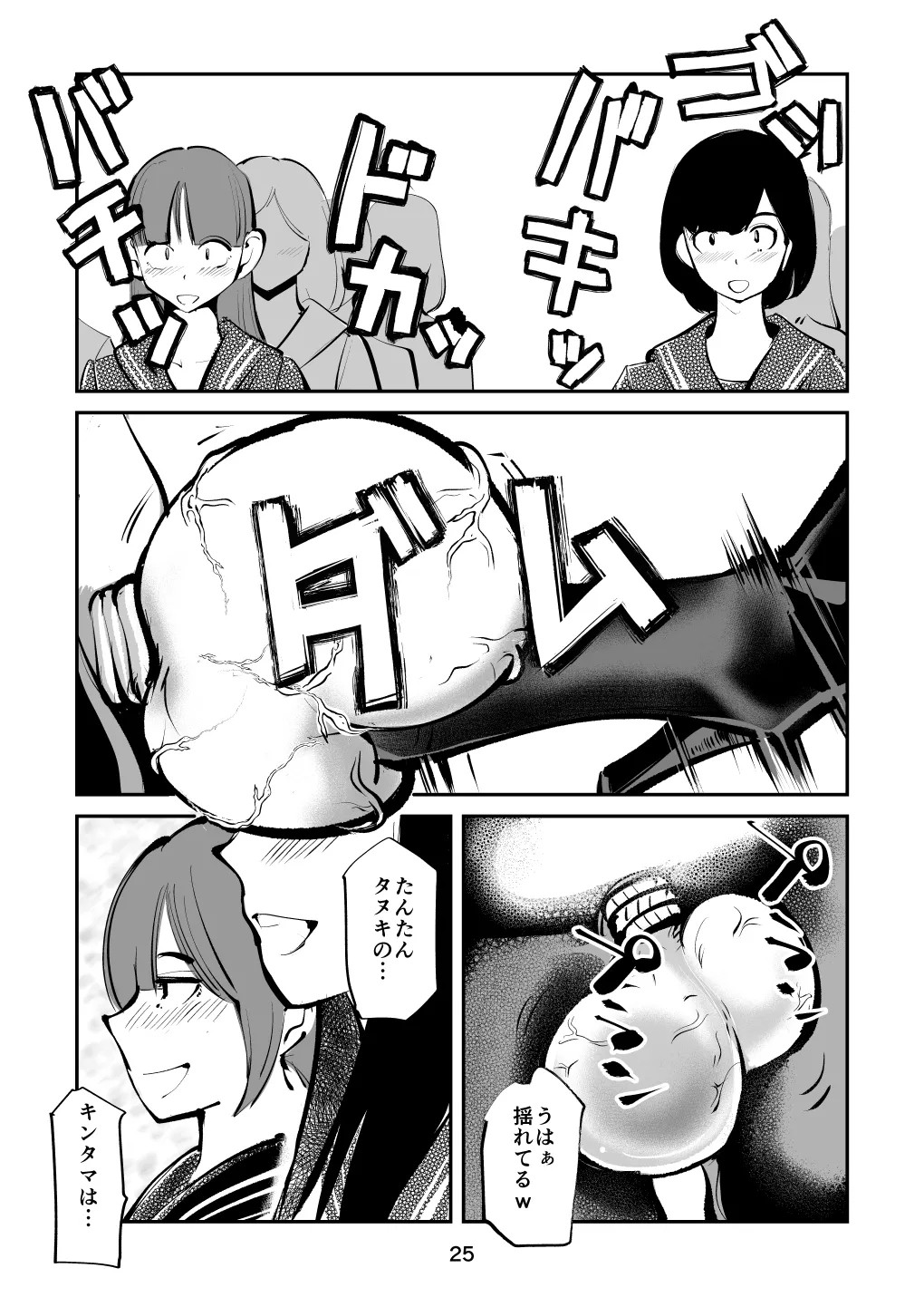 Page 25