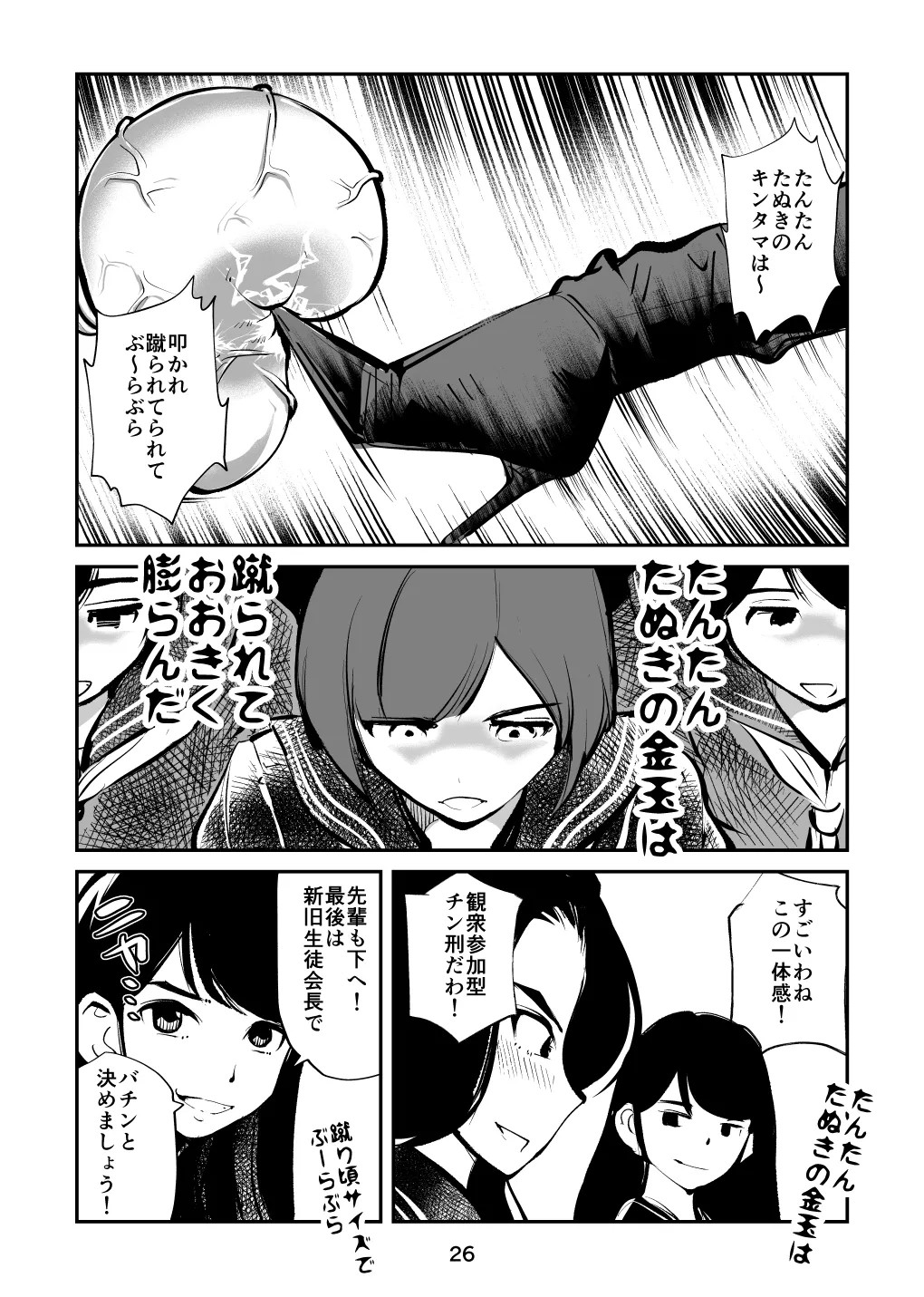 Page 26